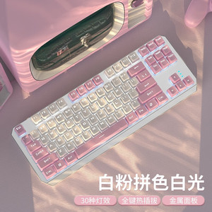 前行者机械键盘粉色女生青红茶轴有线电脑打字办公热插拔电竞游戏