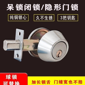 圆孔锁呆锁可替代球形锁房门闭锁通道带钥匙单面暗锁安全门锁隐形