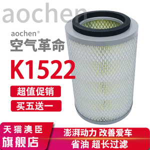 K1522适用于福田轻卡货车空气滤芯云内4100新昌490空滤铁盖1526