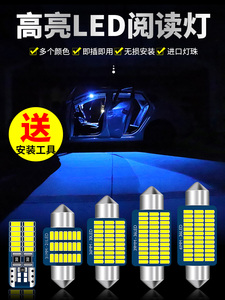 本田CRV13 14 15款专用车内LED照明室内灯汽车 后备箱 阅读灯包邮