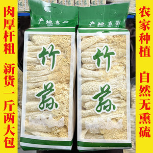 竹荪干货特级野生250g农家新鲜菌菇古田长裙竹笙煲汤食材火锅特产