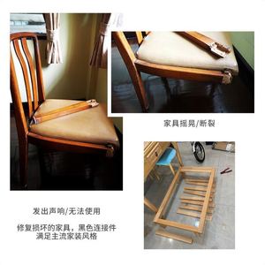 椅子配件实木连接件凳子固定桌腿器木角码加固加固木松动凳子固定