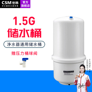 世韩商用净水器配件11/20加仑蓄储水桶家用纯水机3G/6G压力桶配件