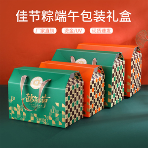 端午节礼盒粽子包装盒高端礼品盒空盒酒店送礼精品手提包装盒定制