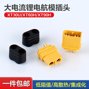 T型插头对接插座镀金T插香蕉头公头母头接口XT30/XT60/XT90连接器