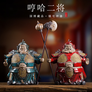 王顺护门神摆件哼哈二将新中式陶瓷人物家居桌面创意玄关开业礼品