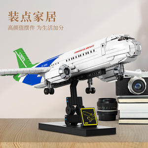 中国积木大型国产民航客机C919拼装儿童玩具波音787梦想飞机模型