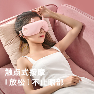 眼部按摩仪器智能蒸汽眼罩无线充电热敷护眼睛缓解疲劳神器女礼物