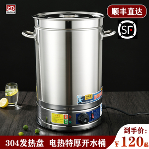 开水桶商用烧水不锈钢汤桶月子煮开水桶熬汤桶商用电热汤桶热水桶