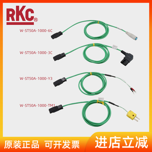 现货日本理化RKC W-ST50A系列热电偶连接线DP-350/700专用连接线
