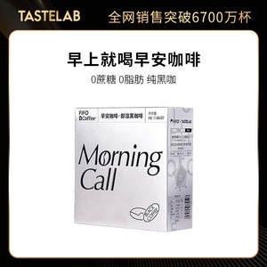 tastelab小t早安咖啡美式无蔗糖0脂速溶黑咖啡粉健身便携