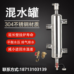 地暖壁挂炉混水罐智能分水器耦合罐不锈钢加厚地暖混合装装置