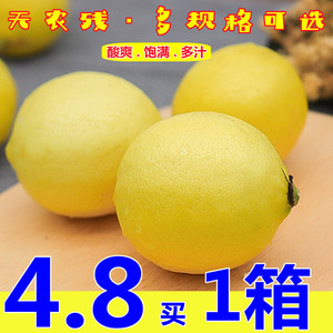 四川安岳柠檬新鲜水果一二级黄柠檬皮薄多汁孕妇水果酸爽宜人整箱