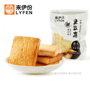 来伊份零食鱼豆腐1000g烧烤味豆腐干 上海休闲袋装小包装原味豆干