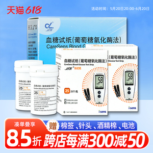 韩国达乐2208血糖仪家用caresens血糖测试条50片试纸医用配针进口