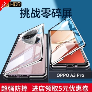 适用oppoa3pro手机壳新款a3pro防窥双面玻璃OPP0A3 Pro系列保护套防摔的透明曲面屏外壳镜头全包高档高级感女