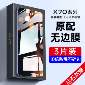 vivox70钢化膜x60防窥x50全屏vovix70覆盖vivix60原装vivo防窥膜voivx手机x7o贴膜vovox50抗蓝光viv0防偷窥