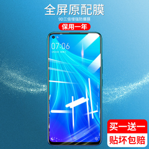 vivoz5钢化膜z5x防窥vivoz3防窥膜z3i全屏覆盖z3x手机贴膜新品vivo防摔voviz抗蓝光viviz原装vovoz无白边刚化