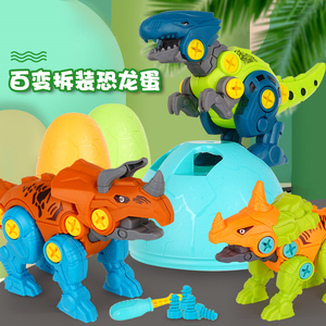 儿童拼装恐龙玩具拧螺丝钉益智拆装组合变形霸王龙恐龙蛋男孩女孩