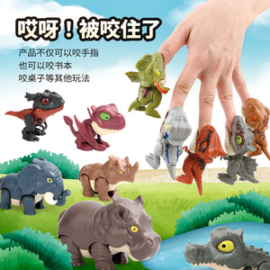 手指恐龙玩具咬手指男孩动物模型小恐龙女孩子仿真儿童益智三角龙