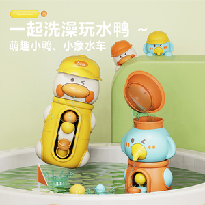 宝宝洗澡戏水玩具小鸭子婴儿沐浴花洒男孩小女孩儿童水车玩水神器