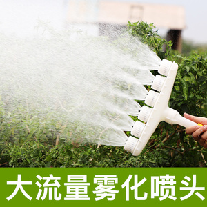 浇菜洒水喷头雾化农用浇地神器大棚水泵灌溉塑料1寸1.5寸育苗喷雾