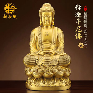 铜释迦牟尼佛像摆件阿弥陀佛大日如来佛祖坐像居家佛堂供奉神像