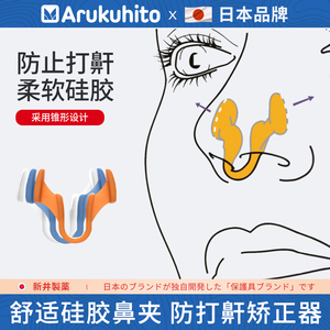 日本防打呼噜止鼾神器男女防止打呼噜声打鼾睡觉止鼾器呼吸矫正器