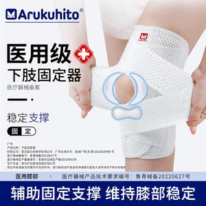 日本医用护膝半月板韧带关节专业女修复男运动膝盖保护套跑步损伤