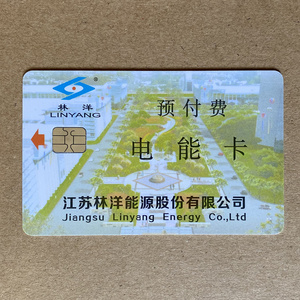 江苏林洋能源预付费电能卡DDSY71/72购电卡DTSY72电表IC卡电量卡