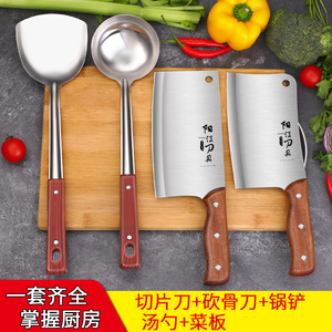 厨房刀具套装组合菜刀菜板二合一家用辅食厨刀用具全套切菜刀砧板
