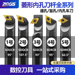 数控刀杆SDUCR/SDQCR/SDZCR/SDWCR螺钉式菱形DCMT11内孔镗孔车刀
