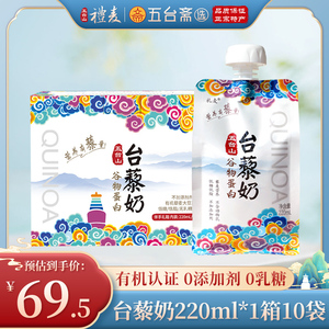 礼麦植物奶低糖燕麦奶豆奶有机0添加剂营养早餐奶整箱220ml*10袋