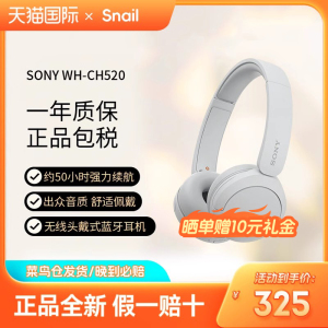 Sony索尼 WH-CH520头戴式耳机 高舒适无线蓝牙通话电脑游戏耳麦女