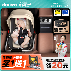 derive婴儿提篮式儿童安全座椅汽车用新生儿宝宝睡篮车载便携摇篮