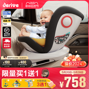 derive儿童安全座椅汽车用婴儿宝宝车载0-4-12岁360度旋转可躺