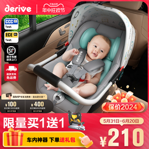 derive婴儿提篮式儿童安全座椅汽车用新生儿宝宝睡篮车载便携摇篮