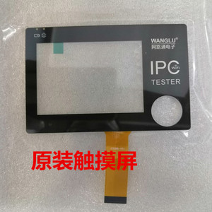 网路通工程宝IPC-1600PLUS触摸屏IPC-1600ADH PLUS手写手触屏外屏