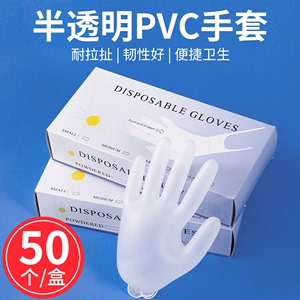 一次性手套纹绣美容PVC半透明手套纹眉防滑乳胶美发护理专用手套