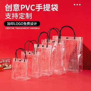 透明手提袋pvc高档新年礼品袋塑料奶茶打包包装袋小手拎袋子定制