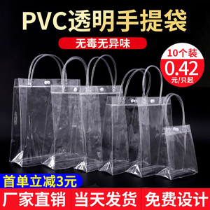 透明手提袋pvc高档礼品袋塑料儿童节伴手礼生日礼物袋子定制批发