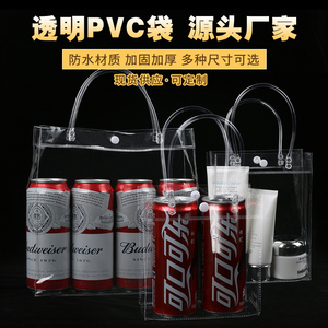 pvc手提袋定制印logo高档加厚红酒礼品手拎包装网红喜茶透明袋子