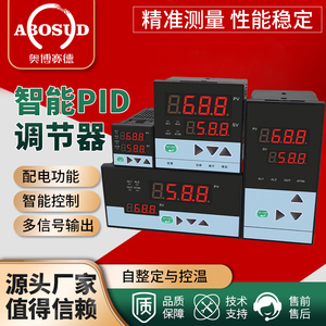 PID调节器控制输出温度压力液位流量调节仪恒温恒压恒流阀门调节