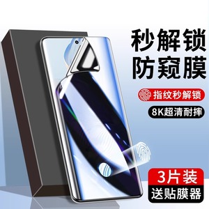 适用vivos18pro手机膜s12pro防窥水凝膜s7/s7t全覆盖s9e防偷窥s15e保护隐私s17/s10e曲屏版指纹可解锁y78+软