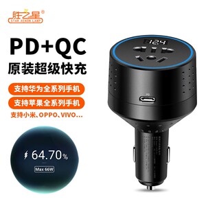 点烟器车载逆变器12v24v转220v汽车快充多功能货车电源转换器插座