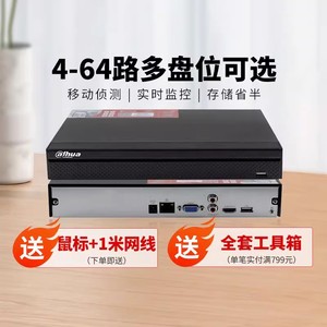 大华网络硬盘非poe录像机NVR商用4 8 16路h265高清监控主机