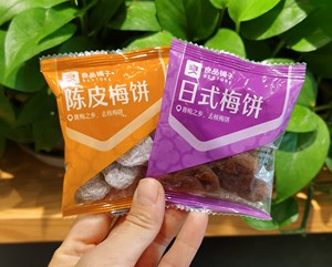 良品铺子陈皮 日式梅饼7包 约200g 无核梅片可泡水 门店小袋装