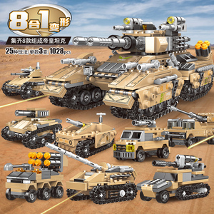 星堡积木坦克装甲车男孩子6岁以上益智力动脑军事模型拼装玩具