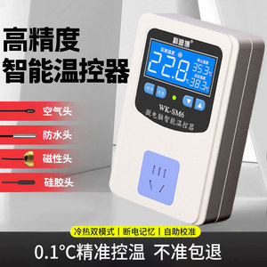 温控器温度控制器温控开关数显智能全自动恒温水温控温器调温仪表