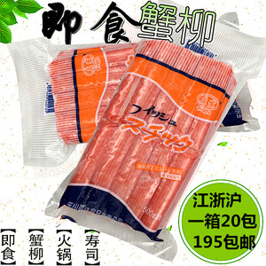 整箱 日式蟹柳棒蟹棒大琦蟹柳蟹肉棒 蟹足棒日本寿司料理商用10kg